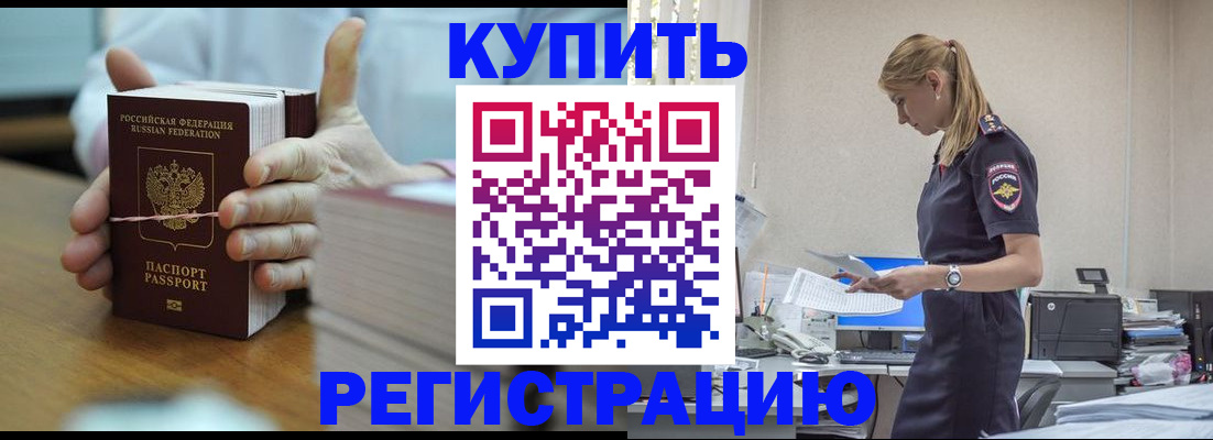 прописка законно в Юрьевце