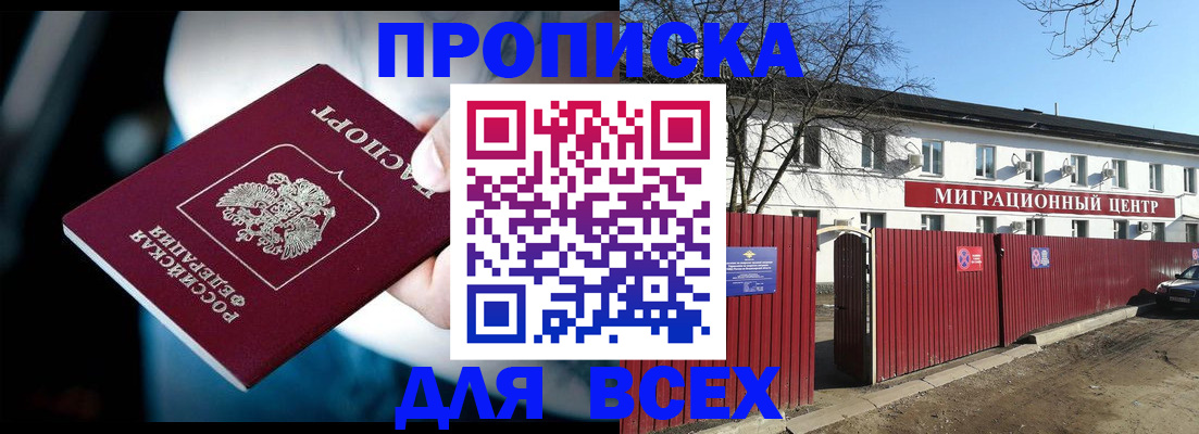 временная регистрация в квартире в Юрьевце